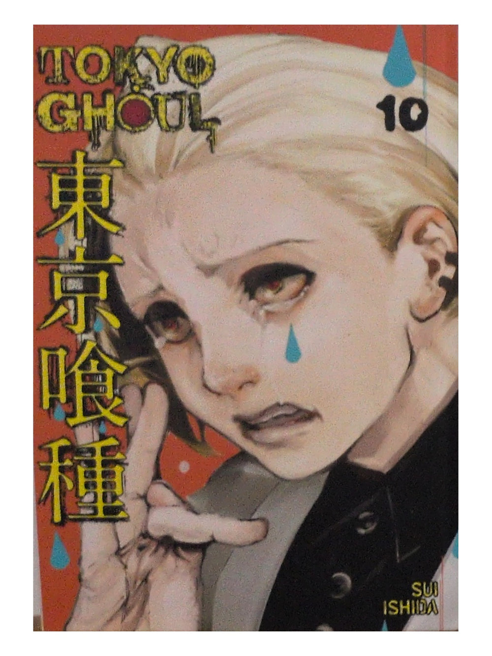 Front cover of Tokyo Ghoul volume 10 by Sui Ishida, photographed copy