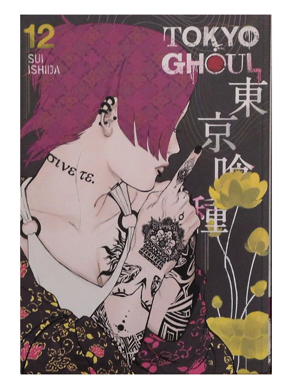 Front cover of Tokyo Ghoul volume 12 by Sui Ishida, photographed copy