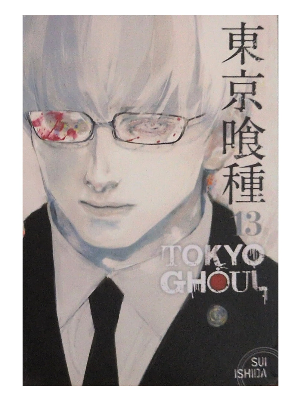 Front cover of Tokyo Ghoul volume 13 by Sui Ishida, photographed copy